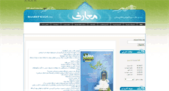 Desktop Screenshot of maarefmags.ir